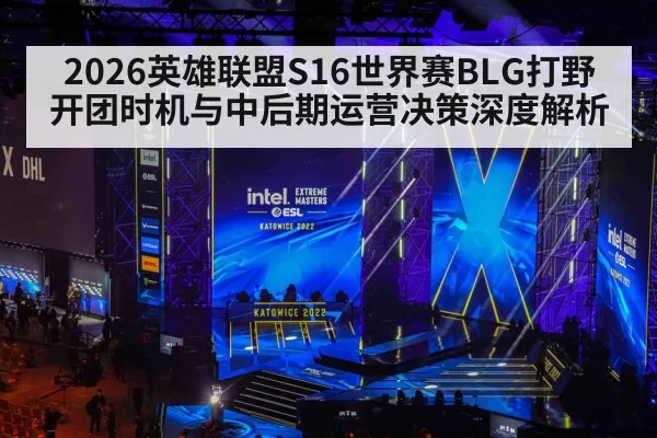 esports gaming tournament stage